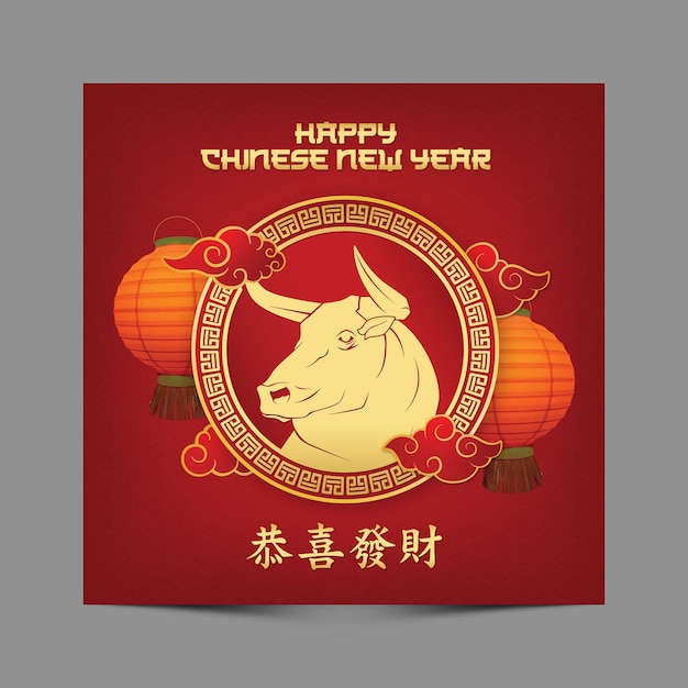 Happy Chinese New Year Square Flyer