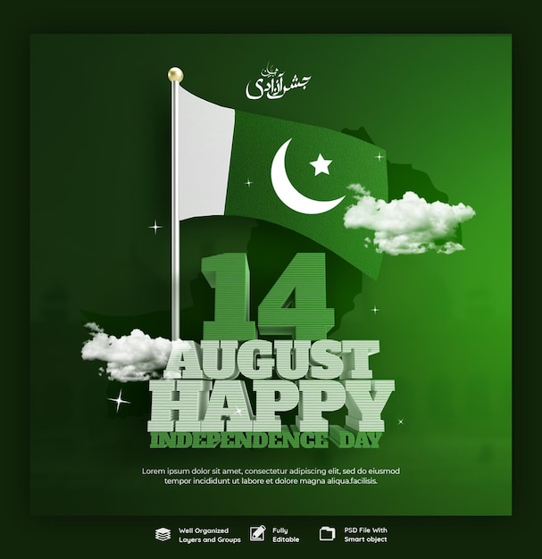 PSD happy independence day pakistan social media banner or instagram post template