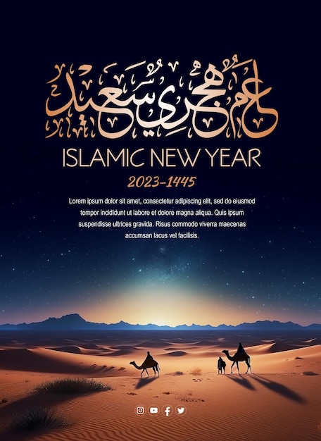 Happy New Hijri Year professional Islamic Arabic calligraphy with Islamic Hijri background