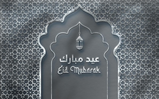 Islamic Eid Mubarak luxury greeting background with 3d lantern