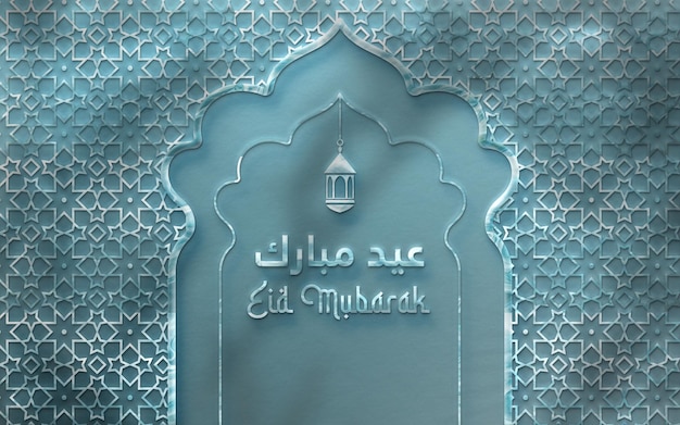 Islamic Eid Mubarak luxury greeting background with 3d lantern