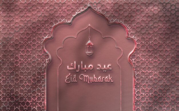 Islamic Eid Mubarak luxury greeting background with 3d lantern