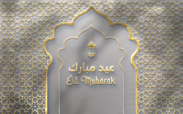 Islamic Eid Mubarak luxury greeting background with 3d lantern