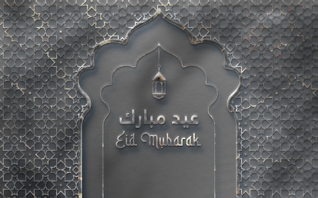 Islamic Eid Mubarak luxury greeting background with 3d lantern