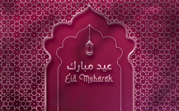 Islamic Eid Mubarak luxury greeting background with 3d lantern