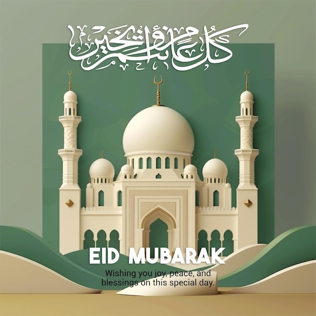 Islamic festival eid mubarak greeting background with vector mosque