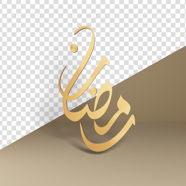 Islamic Ramadan composition with 3d 3D Ramadan Text