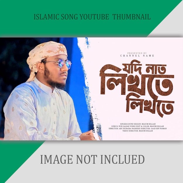 Islamic song Youtube thumbnail