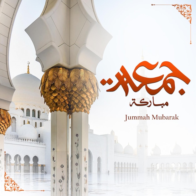 PSD jummah post for social media