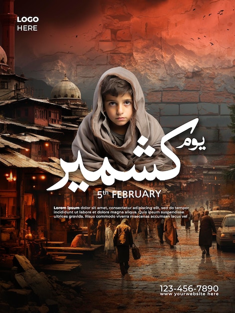 Kashmir Day Youm e Yakjehti Kashmir 5 February