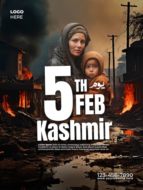 Kashmir Day Youm e Yakjehti Kashmir 5 February