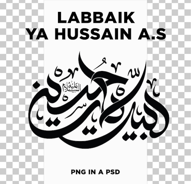 LABBAIK YA HUSSAIN CALIGRAPHY PNG IN A PSD