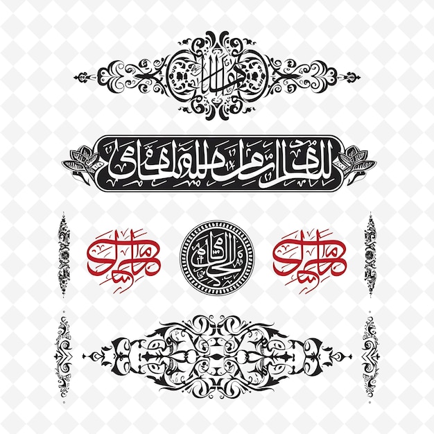 Middle Eastern Calligraphy With Quranic Verses Borderlines D PNG Unique Stylized Motifs Designs