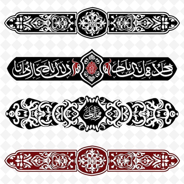 Middle Eastern Calligraphy With Quranic Verses Borderlines D PNG Unique Stylized Motifs Designs