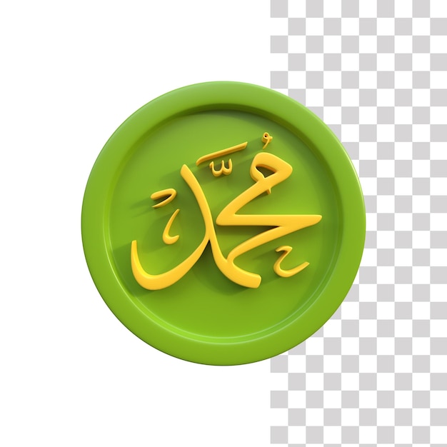 The name of allah in yellow on a green plate