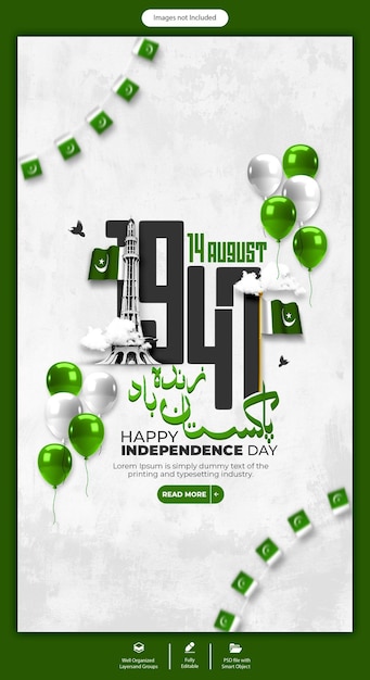 Pakistan independence day social media Instagram story Template