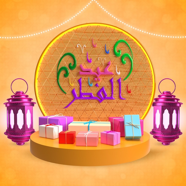 A poster for the festival of lights with the words'ramadan'on it