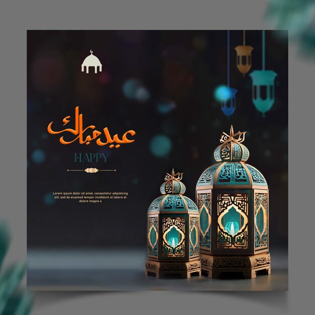 PSD eid mubarak blue luxury islamic background with decorative arabic pattern