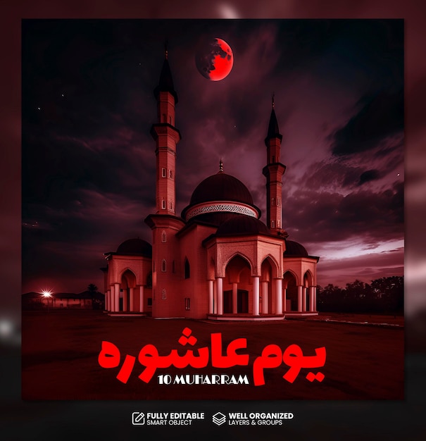 PSD Muharram card template for social media