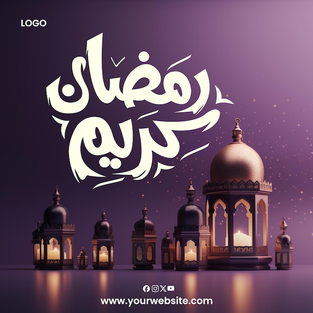 PSD Ramadan kareem lantern poster