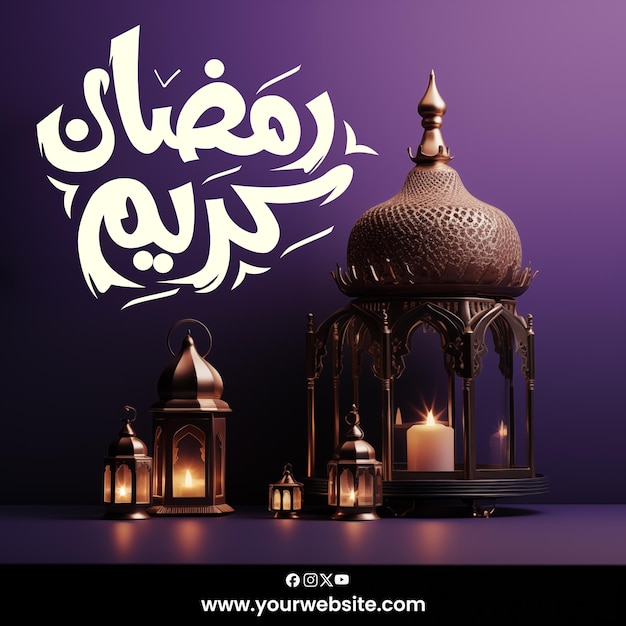 PSD Ramadan kareem lantern poster