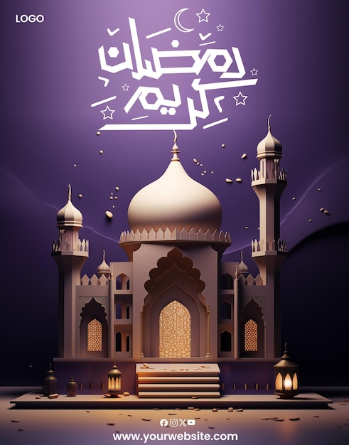 PSD Ramadan kareem lantern poster