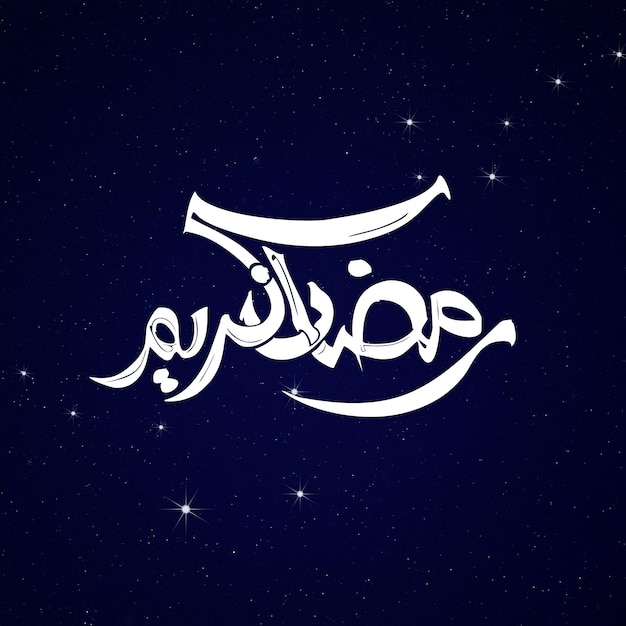 PSD Ramadan Kareem Typography