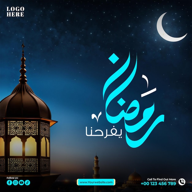 PSD ramadan special menu social media post design template