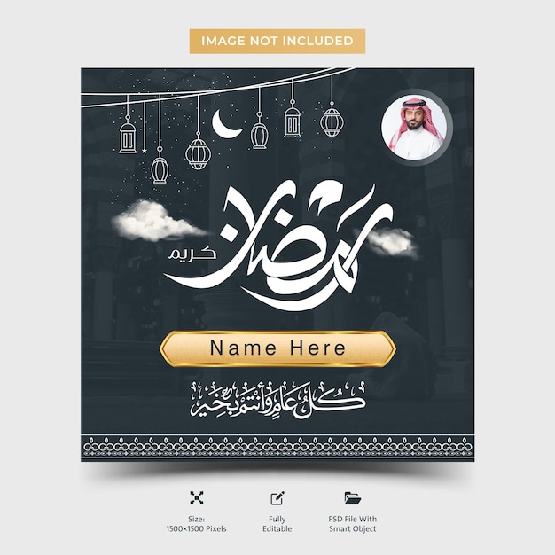 Ramadan kareem with name and photo greeting card islamic celebration