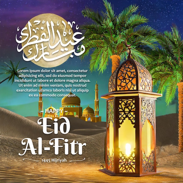 PSD realistic eid alfitr illustration lantern