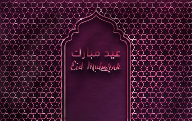 Realistic Eid mubarak horizontal 3d template