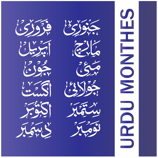 12 Months Name of Esvi Calendar in Urdu and Arabic calligraphy style