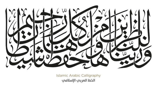 163 Islamic Arabic Calligraphy