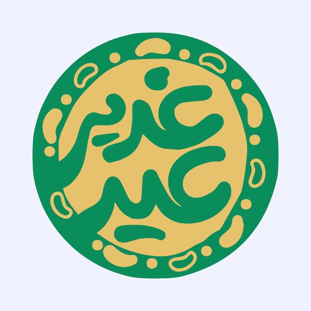 18 Zilhaj Eid e Ghadir calligraphy