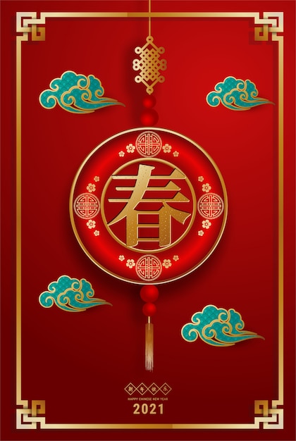 2020 Chinese New Year greeting card Zodiac sign with paper cut. Year of the rat. Golden and red ornament.Concept for holiday banner template, decor element.