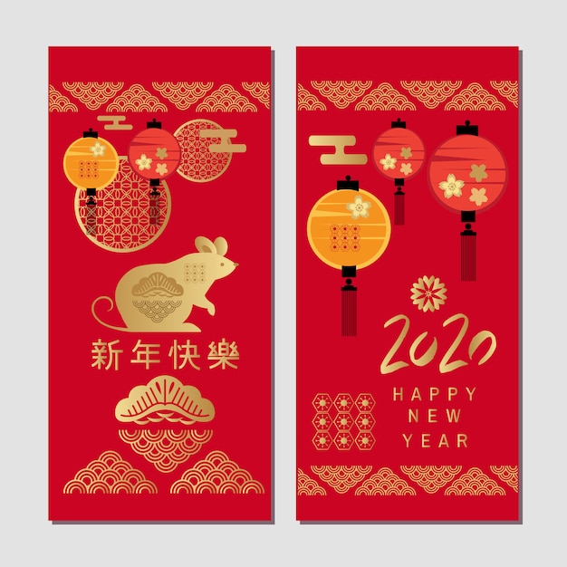 2020 Chinese new year set cards