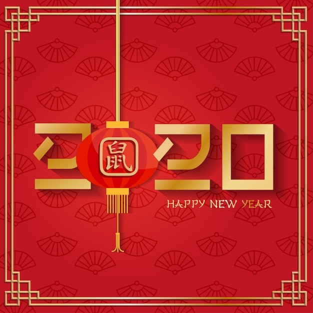 2020 Chinese New Year year of rat greeting card and paper chinese lantern with shadows. Golden calligraphic of 2020, hieroglyph Rat