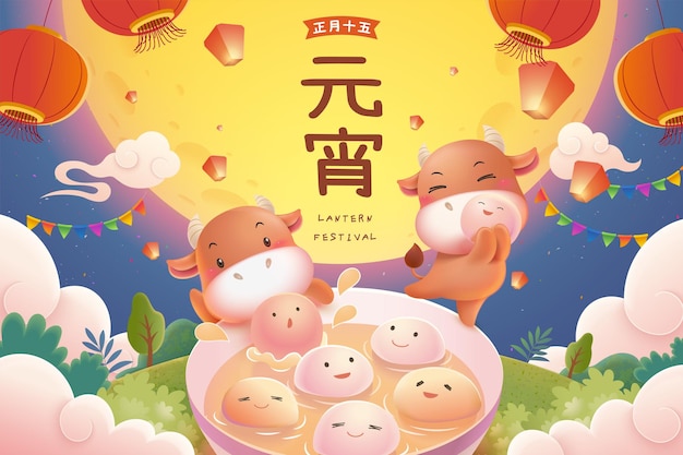 2021 Lantern festival poster