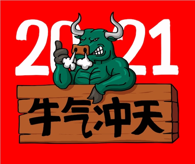 2021 lunar year of the ox illustration