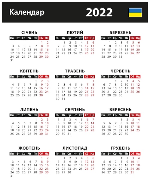 2022 Calendar - vector stock illustration. Ukraine, Ukrainian version