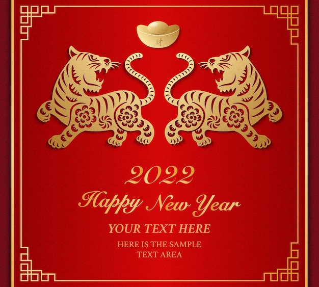 2022 Happy Chinese new year of golden relief tiger gold ingot and traditional lattice frame