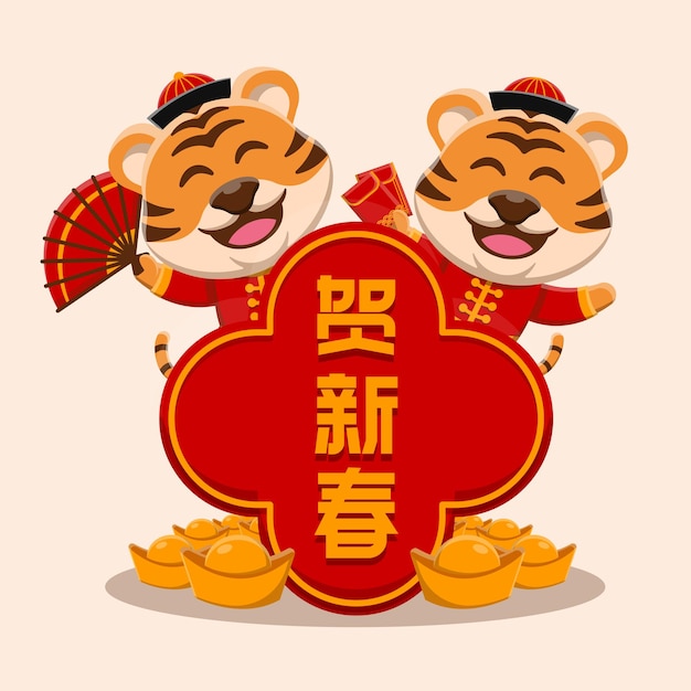 2022 happy chinese new year greeting card banner  year of the tiger in flat design