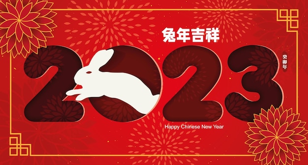 2023 Chinese New Year banner Illustration with cute Rabbit face.