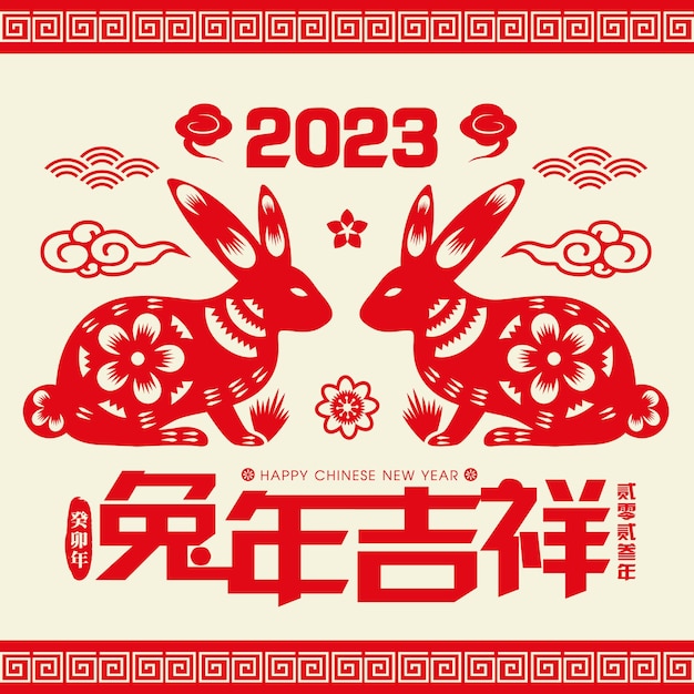 2023 Chinese New Year Rabbit Paper Cutting vector illustration.