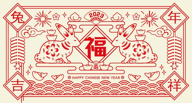 2023 Chinese New Year Rabbit Paper Cutting vector illustration.