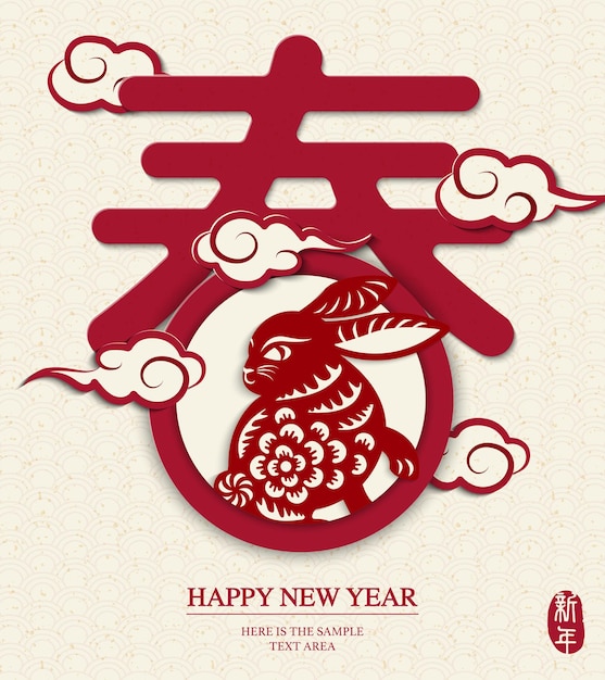 2023 Happy Chinese new year of rabbit with Chinese text design art Chinese translation Spring and New year