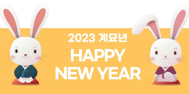 2023 New Year Rabbit Event