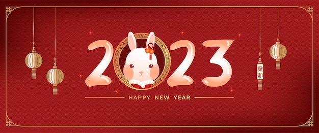 2023 Year of the Rabbit banner with rabbit and lantern