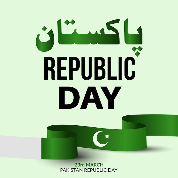 23rd march pakistan republic day