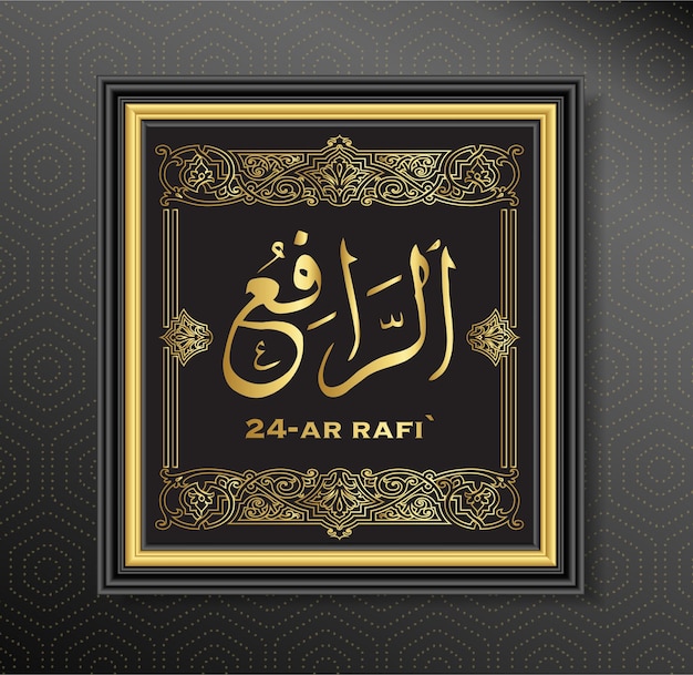 24 Al Rafi ALLAH Names Islamic Calligraphy